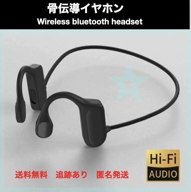 骨伝導イヤホン BL Bluetooth5.2 通話 ワイヤレスイヤホン - 通販