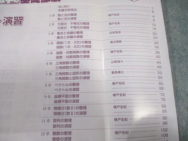 東京出版 大学への数学 2019年4月号～8月号/10月