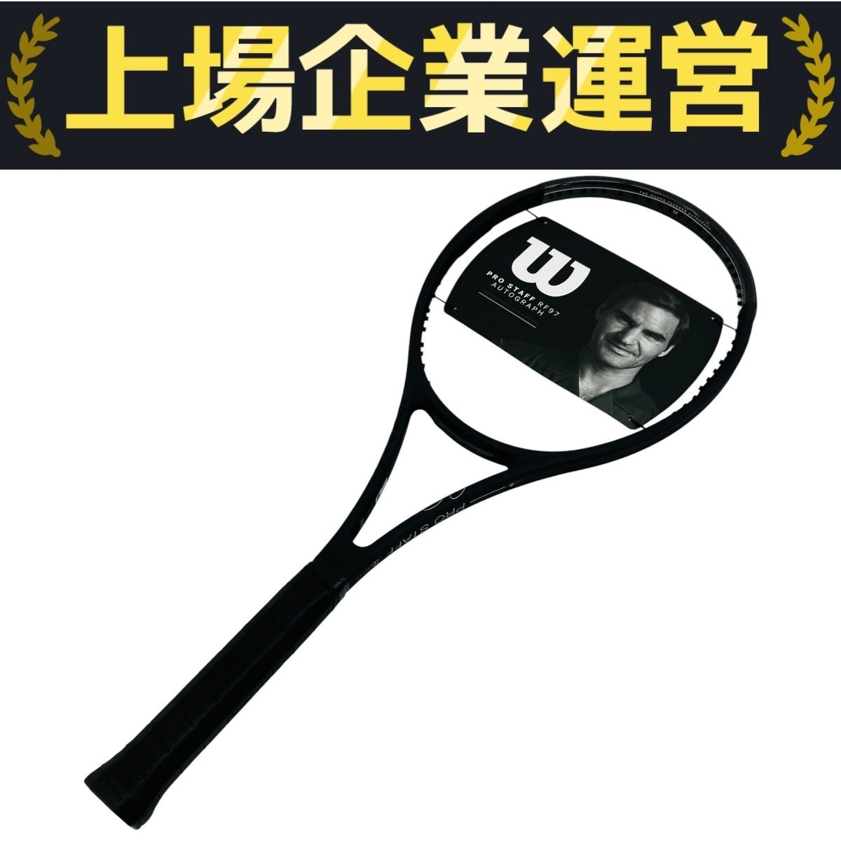 ウィルソン プロスタッフ グラフ G2 新品未使用品 wilson - 中古 テニスラケット ウィルソン プロ スタッフ