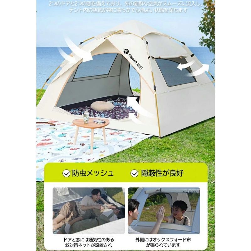 テント ワンタッチテント ビーチテント UVカット 4人用 送料無料