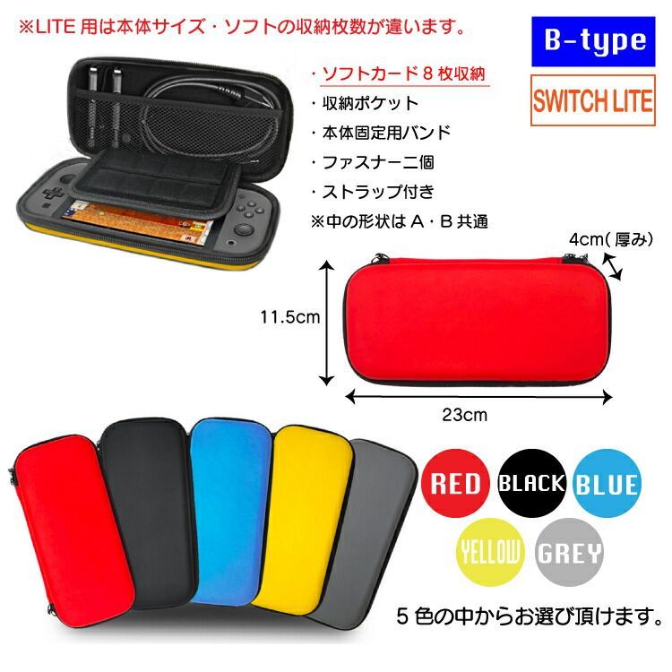 任天堂 ニンテンドー スイッチ スイッチライト ケース バッグ カバー