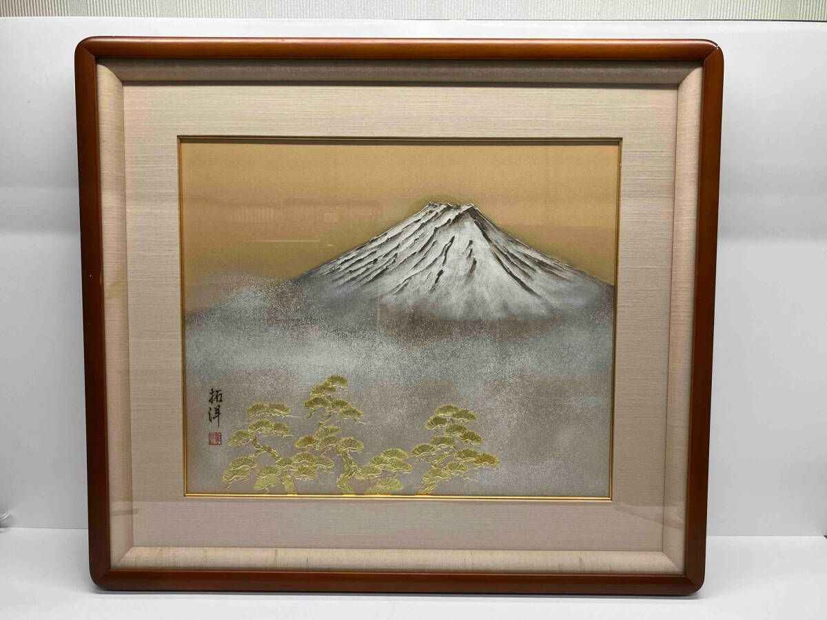菅原 拓洋 白富士山 金箔押 絵画