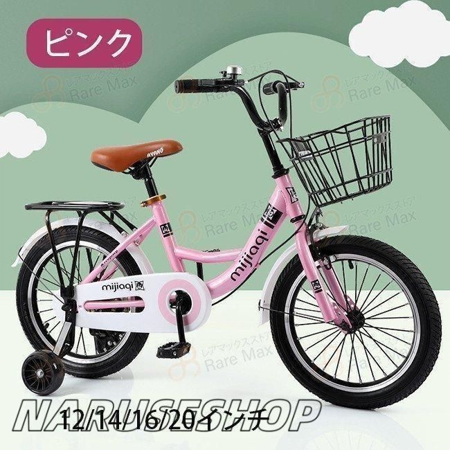 子供自転車 自転車