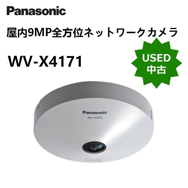防犯カメラ 「WV-X4171」 屋内 パナソニック i-PRO 9M 全方位
