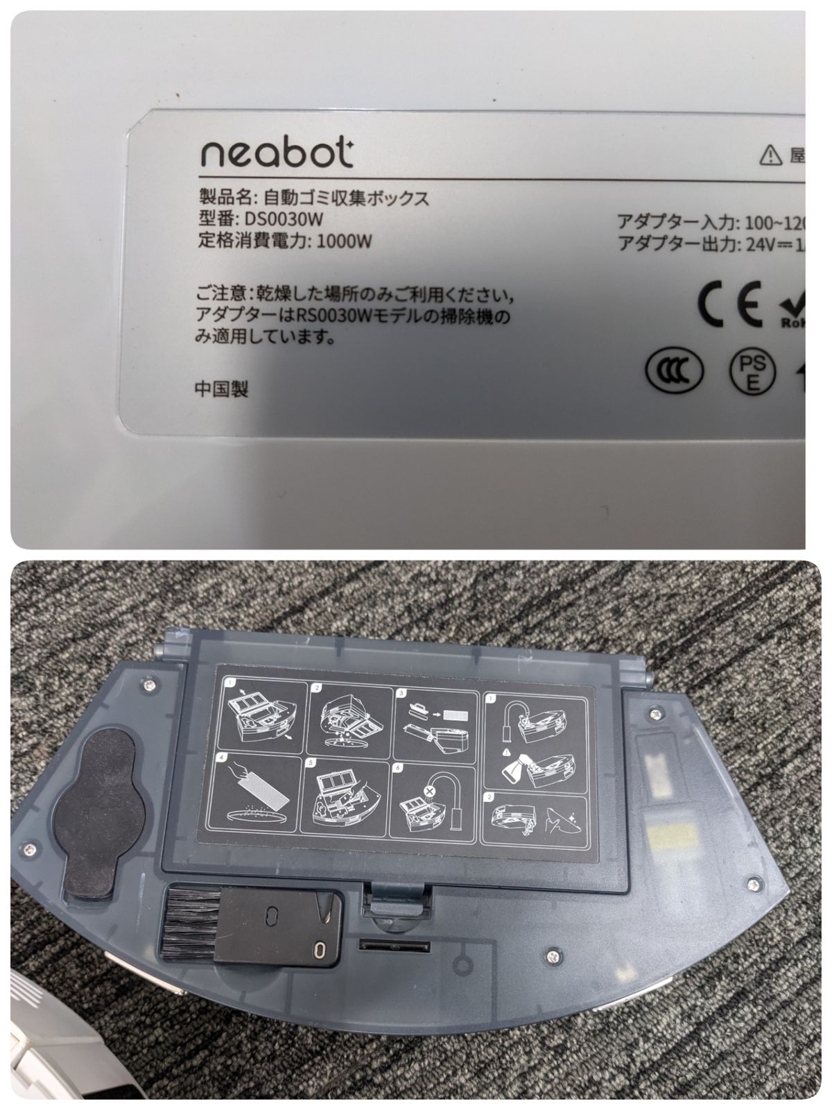 通電動作OK☆ Neabot Q11 ロボット掃除機 掃除・水拭き/自動ゴミ収集 ロボット掃除機 超吸引力4000Pa マッピング機能