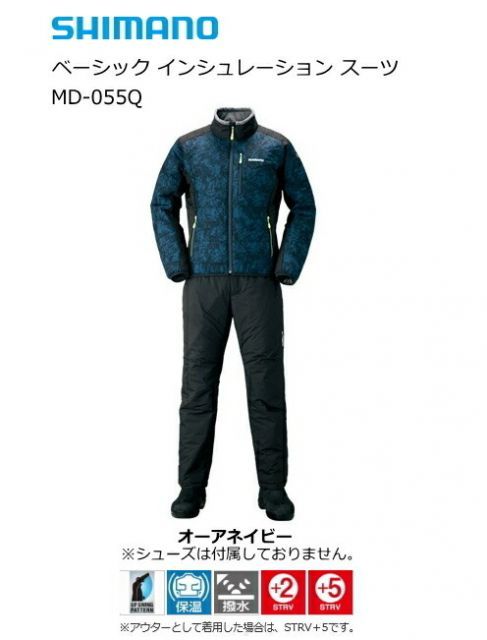 シマノ ベーシック インシュレーション スーツ MD-055Q オーアネイビー 2XL(3L)サイズ / 防寒着 防寒ウェア shimano 釣具