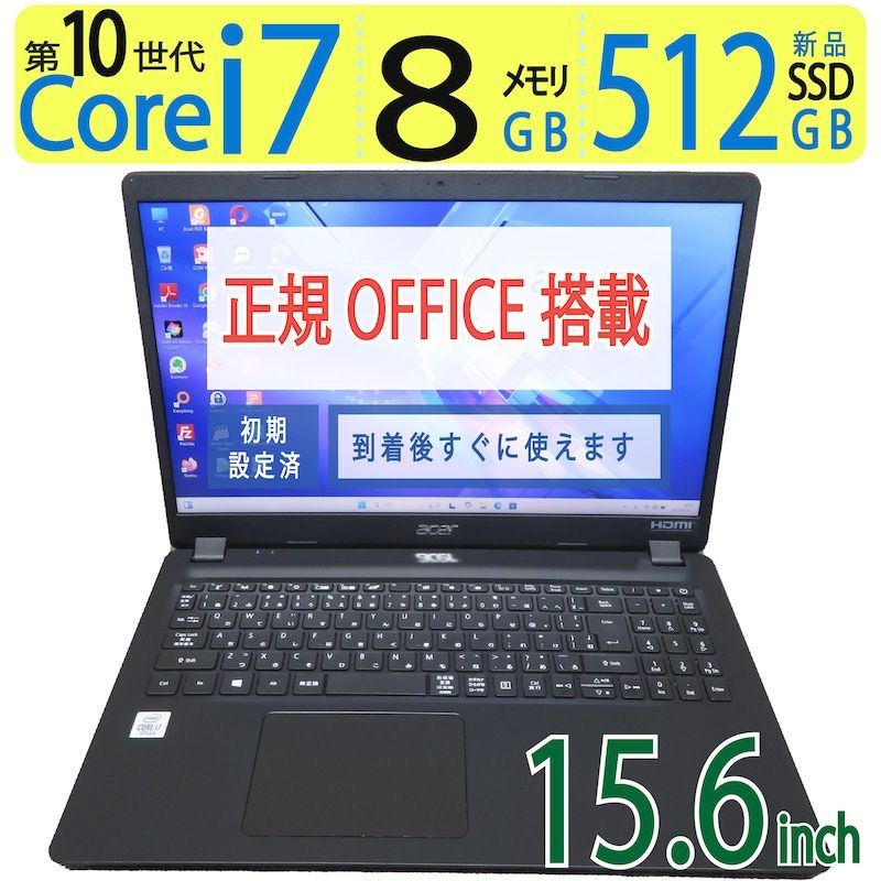 高性能10世代CPUで動作サクサク ◆ acer Extensa 215-52 | 15.6型 | 高速 i7-1065G7 | SSD 512GB |8GB | win11 | Office