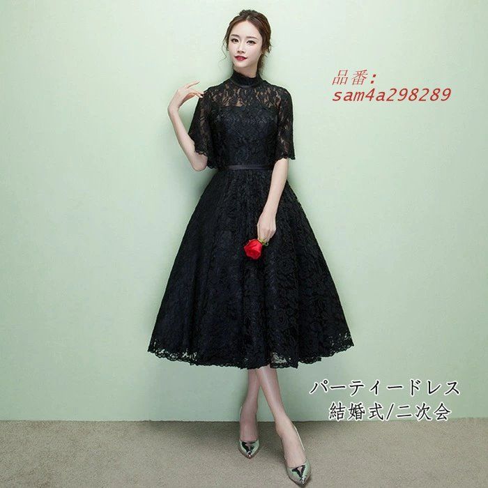 総レースドレス パーティードレス ミモレ丈ドレス 二次会 演奏会ドレス 黒 成人式 謝恩会 発表会 卒業パーティー同窓会 結婚式 大きいサイズ am4a298289