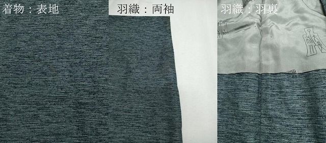 正絹