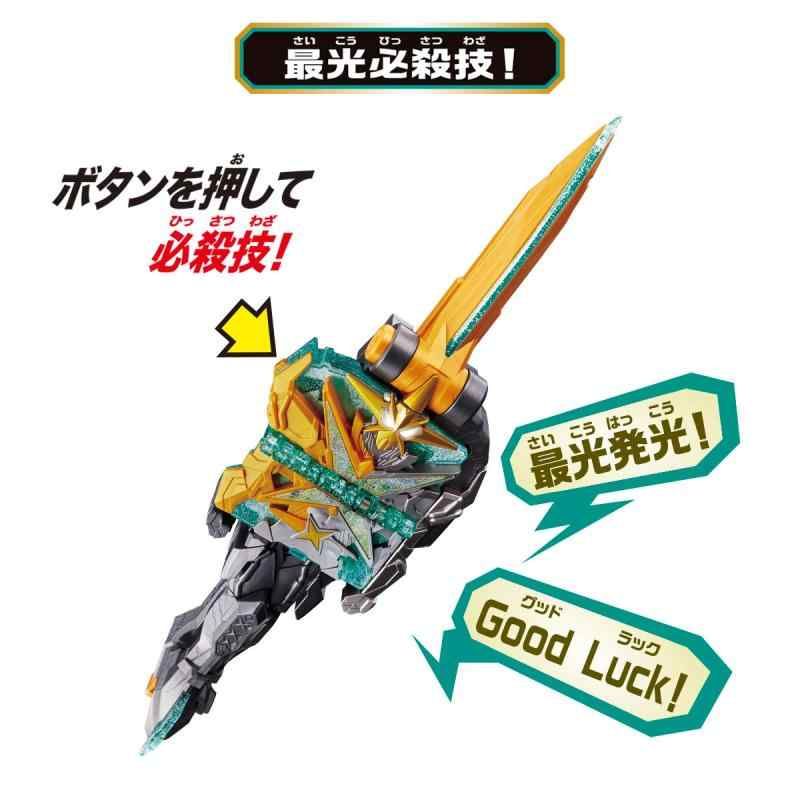 仮面ライダーセイバー