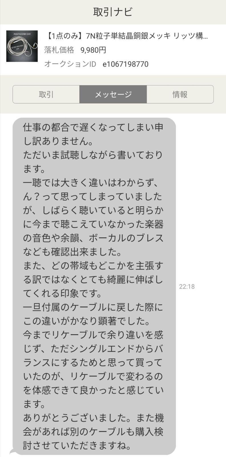 【1点のみ】7N粒子単結晶銅銀メッキ リッツ構造ケーブルMMCX3.5mm 1点のみ】7N粒子単結晶銅銀メッキ リッツ構造ケーブルMMCX3.5mm - メルカリ