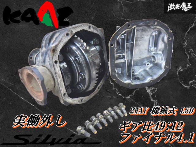 実働外し】KAAZ 2WAY 機械式 LSD 純正 R200 ABS無 デフケース付
