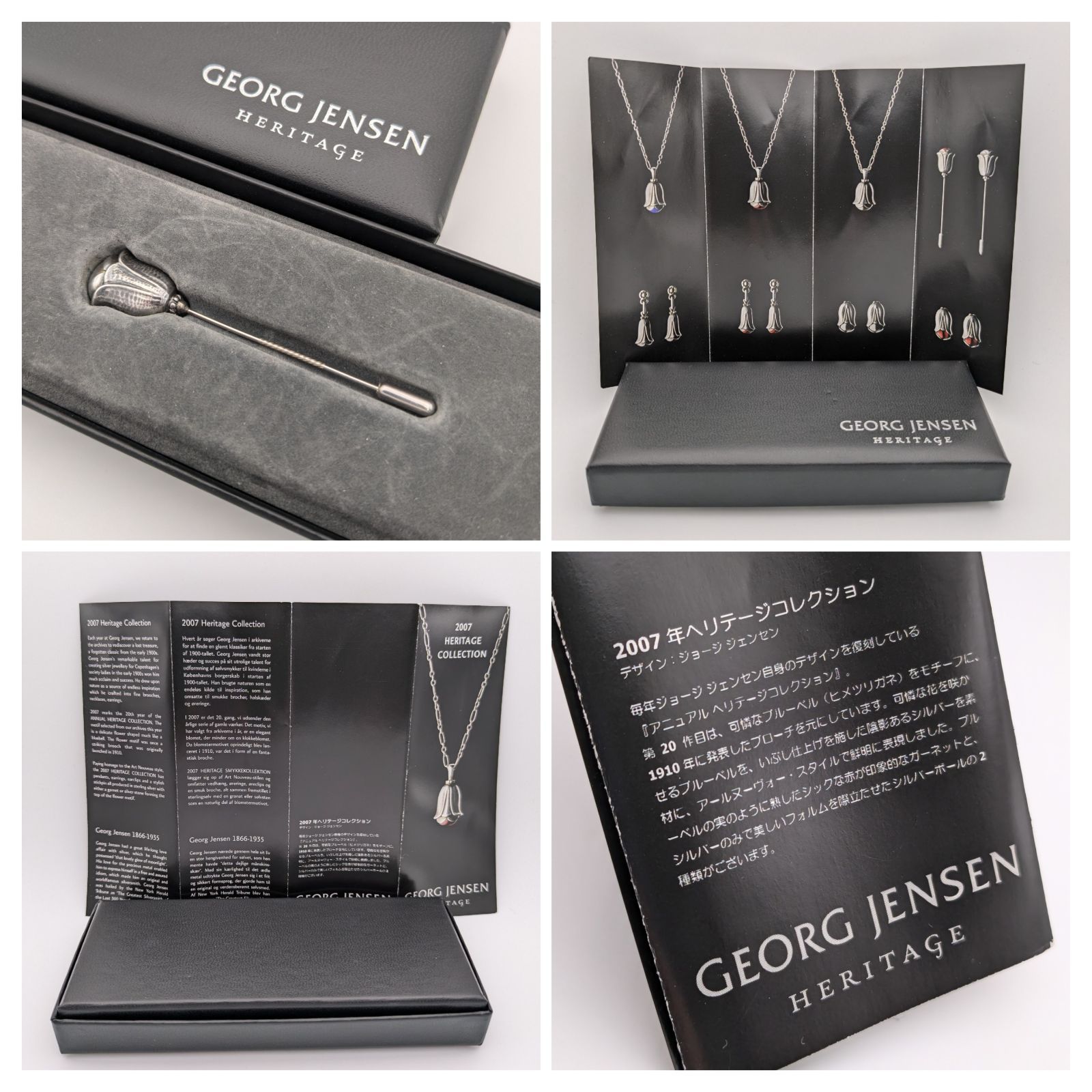 ジョージジェンセン Georg Jensen 2007 ヘリテージ ピンブローチ 箱付 