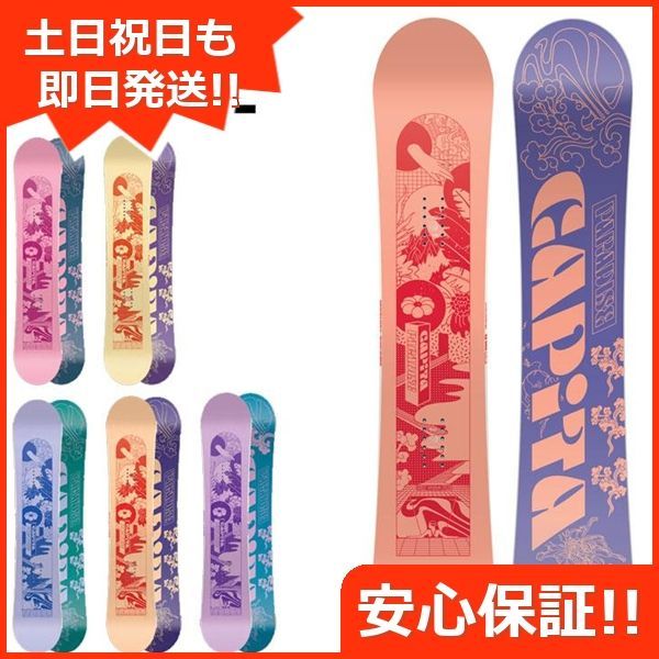 新品未使用 23-24 CAPITA PARADISE 141  安心保証 即日発送 土日祝発送OK 11000