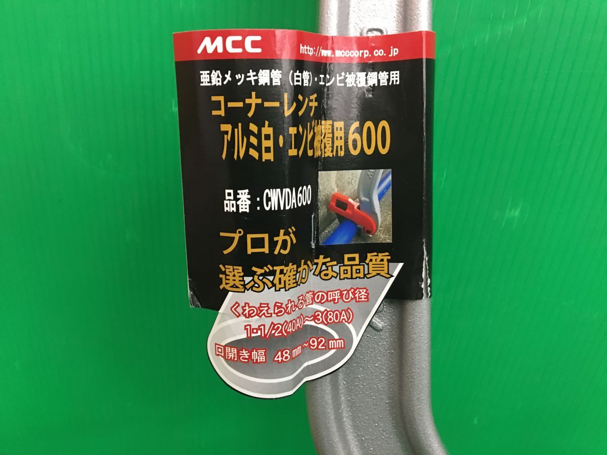 白管 エンビ被覆鋼管用