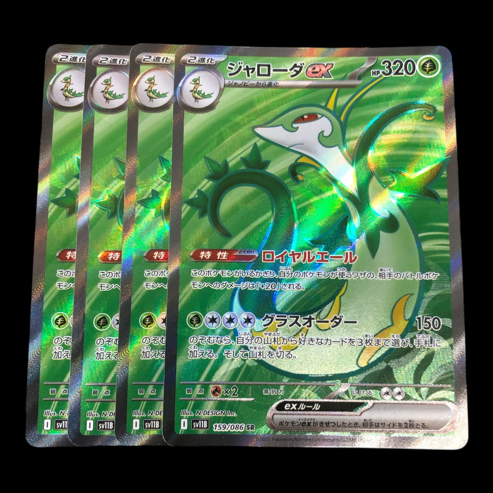 ポケモン - 【新品】ポケモンカード　ジェローダ　SAR PSA 9 ポケモンカード ジャローダ ex sar - メルカリ