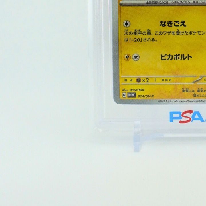 ☆送料無料☆ 【PSA9】TANTOピカチュウ PROMO[SV-P 074] - メルカリ