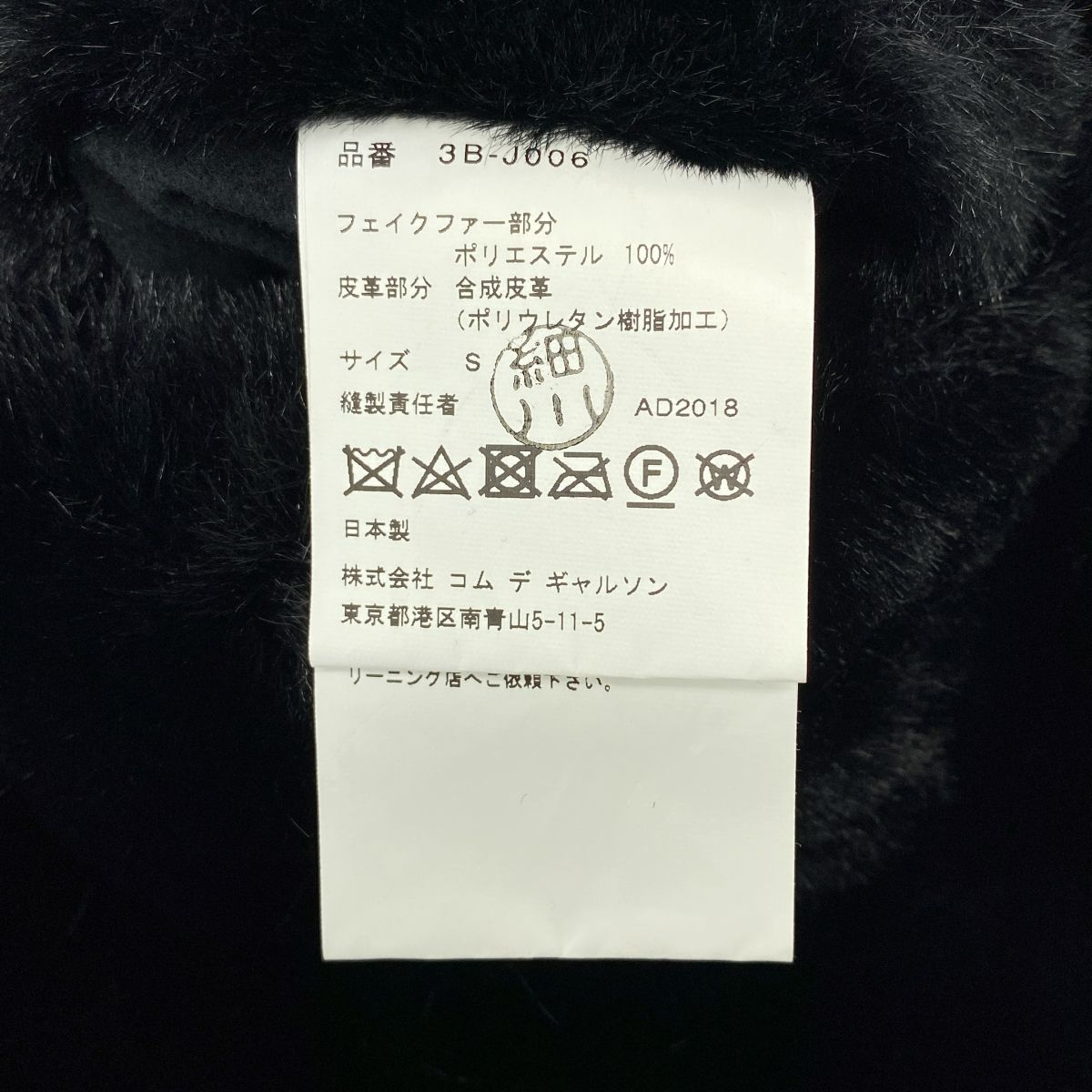【美品】  noir kei ninomiya / ノワールケイニノミヤ | 2018AW | フェイクファー ハーネス ロング ベスト | S | ブラック | レディース 美品】 noir kei ninomiya / ノワールケイニノミヤ | 2018AW