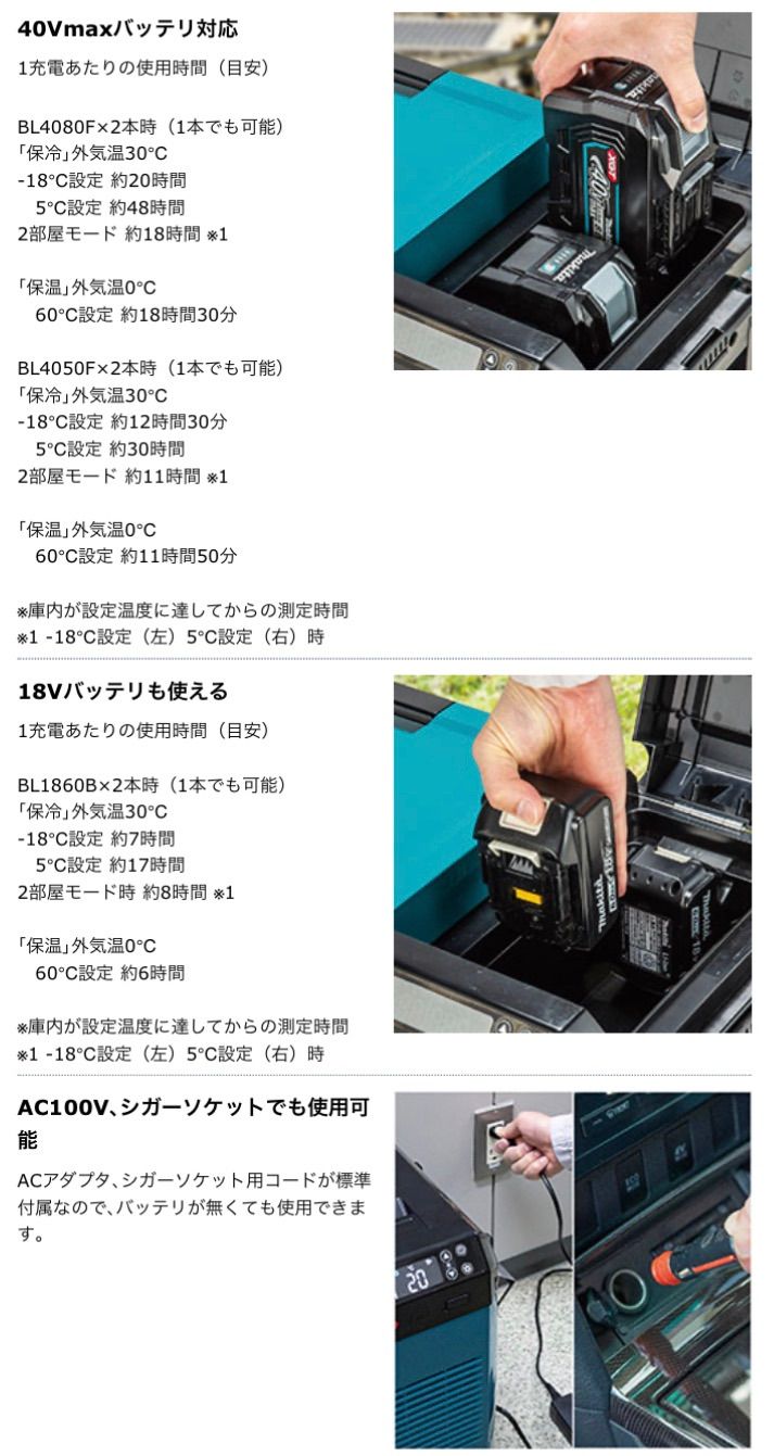 【バッテリー付き】マキタ 充電式冷温庫 オリーブ CW004GZ 値下げ不可