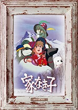 中古】「非常に良い」家なき子 DVD BOX 家なき子2