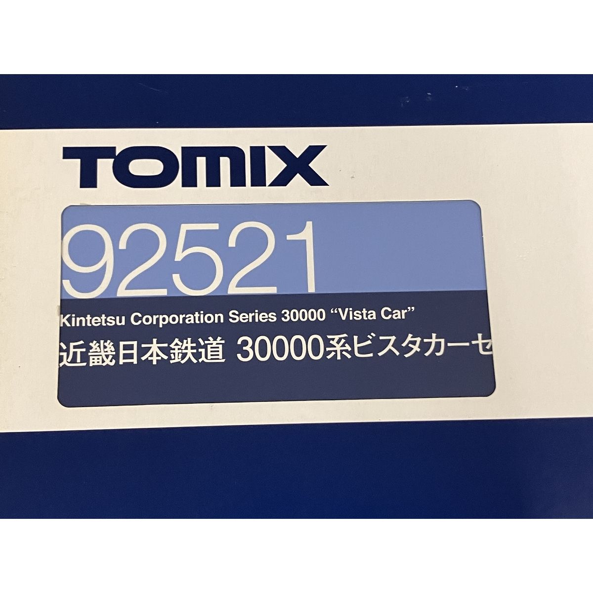 ビスタカーセット 4両