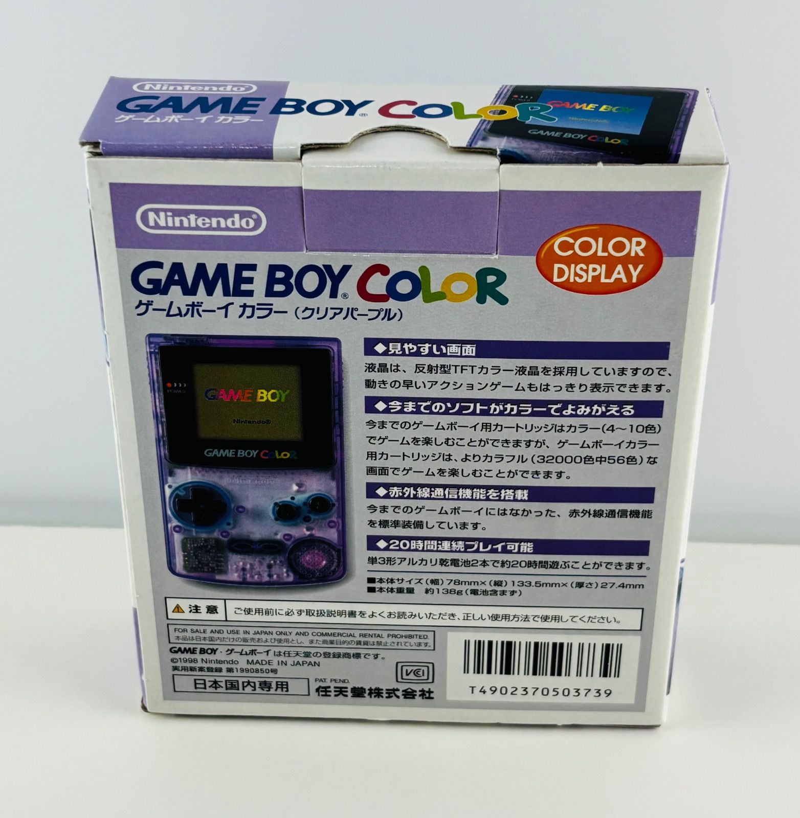 ゲームボーイ CGB-001 本体 クリアパープル ニンテンドー