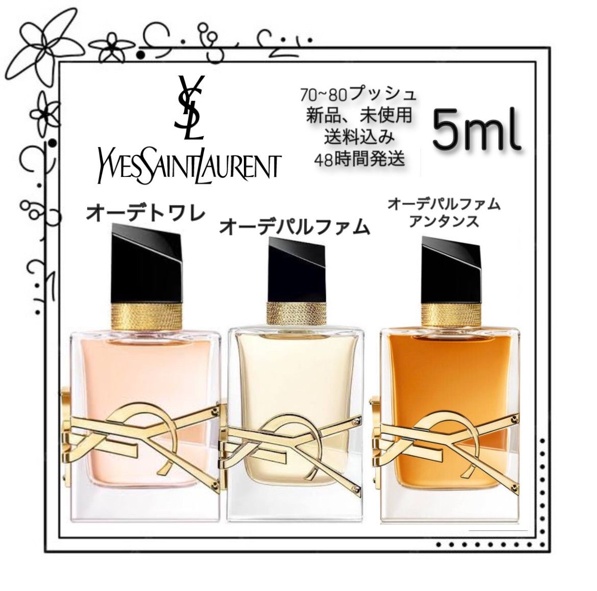 新品 お試し 香水 イヴサンローラン リブレ YVES SAINT LAURENT LIBRE 