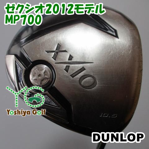 通販限定 ドライバー ダンロップ ゼクシオ2012モデル/MP700/R/10.5[093969]