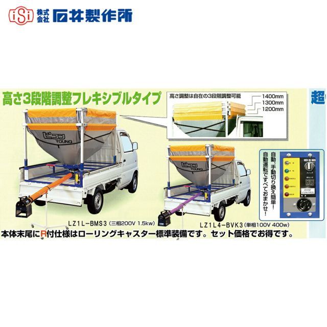 軽トラック用