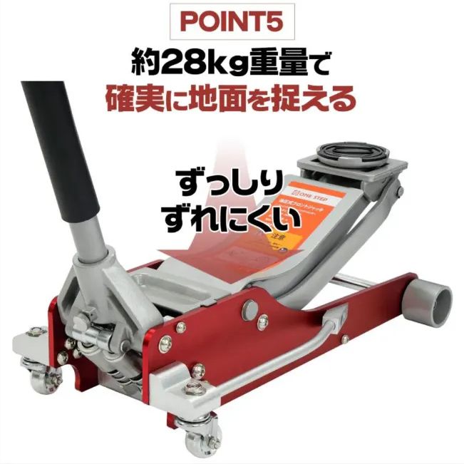 タイヤ交換 油圧ジャッキ