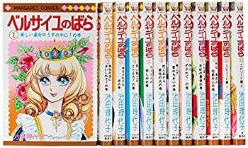 【中古】(未使用･未開封品)　ベルサイユのばら コミック 1-12巻セット (マーガレットコミックス) df5ndr3