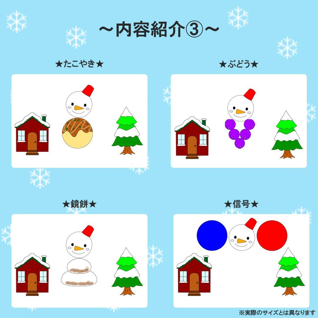 パネルシアター【雪だるまの大冒険】完成品　誕生日会　冬　クリスマス　保育教材　５ パネルシアター雪だるまの大冒険完成品 誕生日会 誕生会 出し物 冬