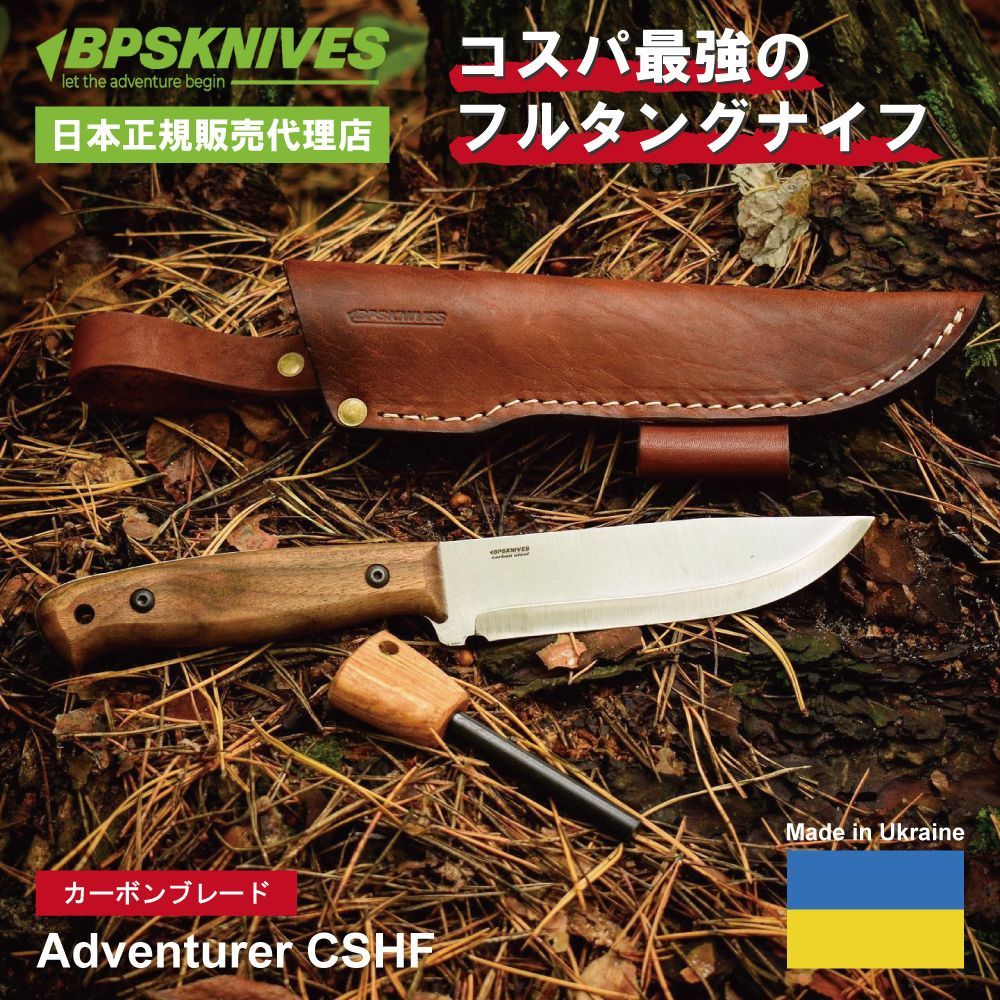 BPS Knives キャンプナイフ フルタングナイフ シースナイフ アウトドア 