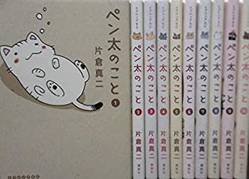  ペン太のこと コミック 全10巻 セット