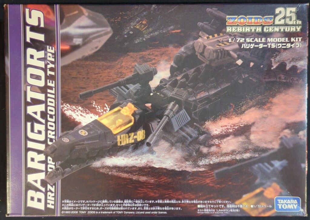 タカラトミー 25th REBIRTH CENTURY バリゲーターTS ワニタイプ GRZ008