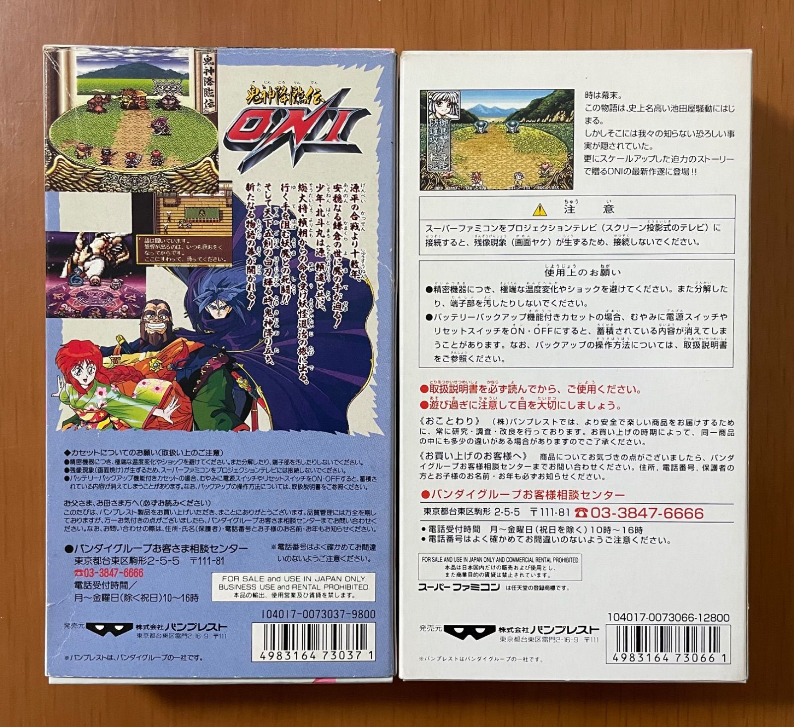 SFCソフト「鬼神降臨伝ONI」中古動作品の出品です。 鬼神降臨伝 ONI 中古ゲーム | ブックオフ公式オンラインストア
