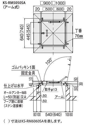 屋上点検ハッチ