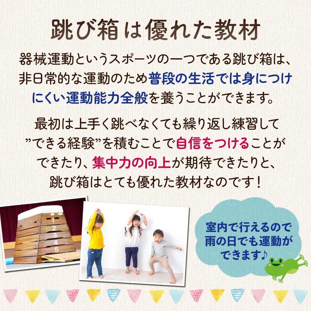 保育園