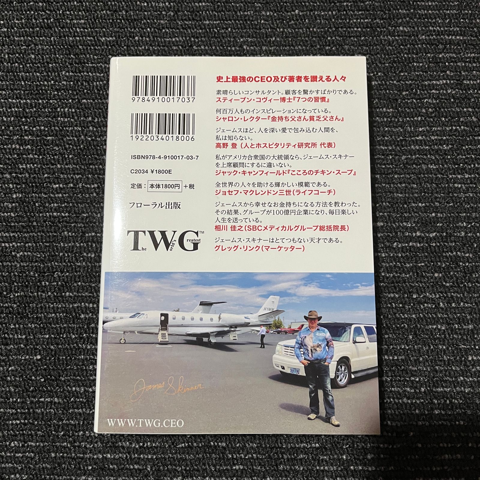 高い品質 史上最強のCEO 史上最強のCEO 世界中の企業を激変させる