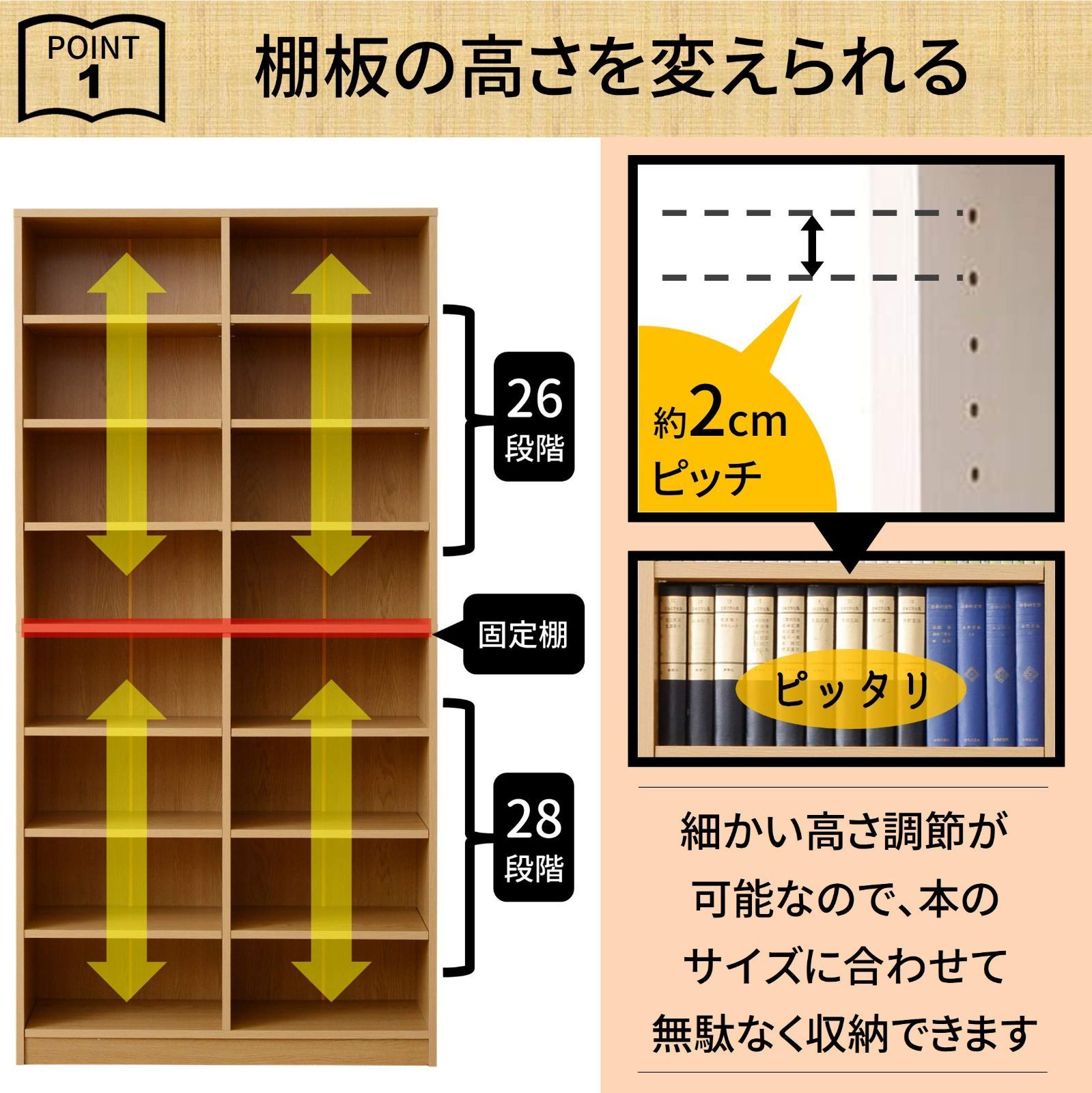 本棚 山善