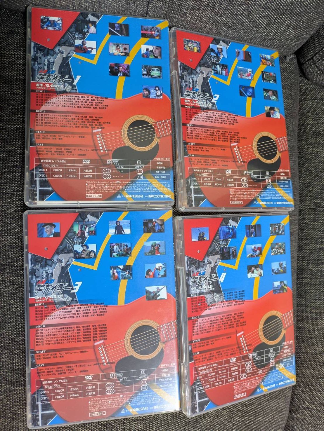 初回生産限定〉人造人間キカイダー DVD-BOX - メルカリ