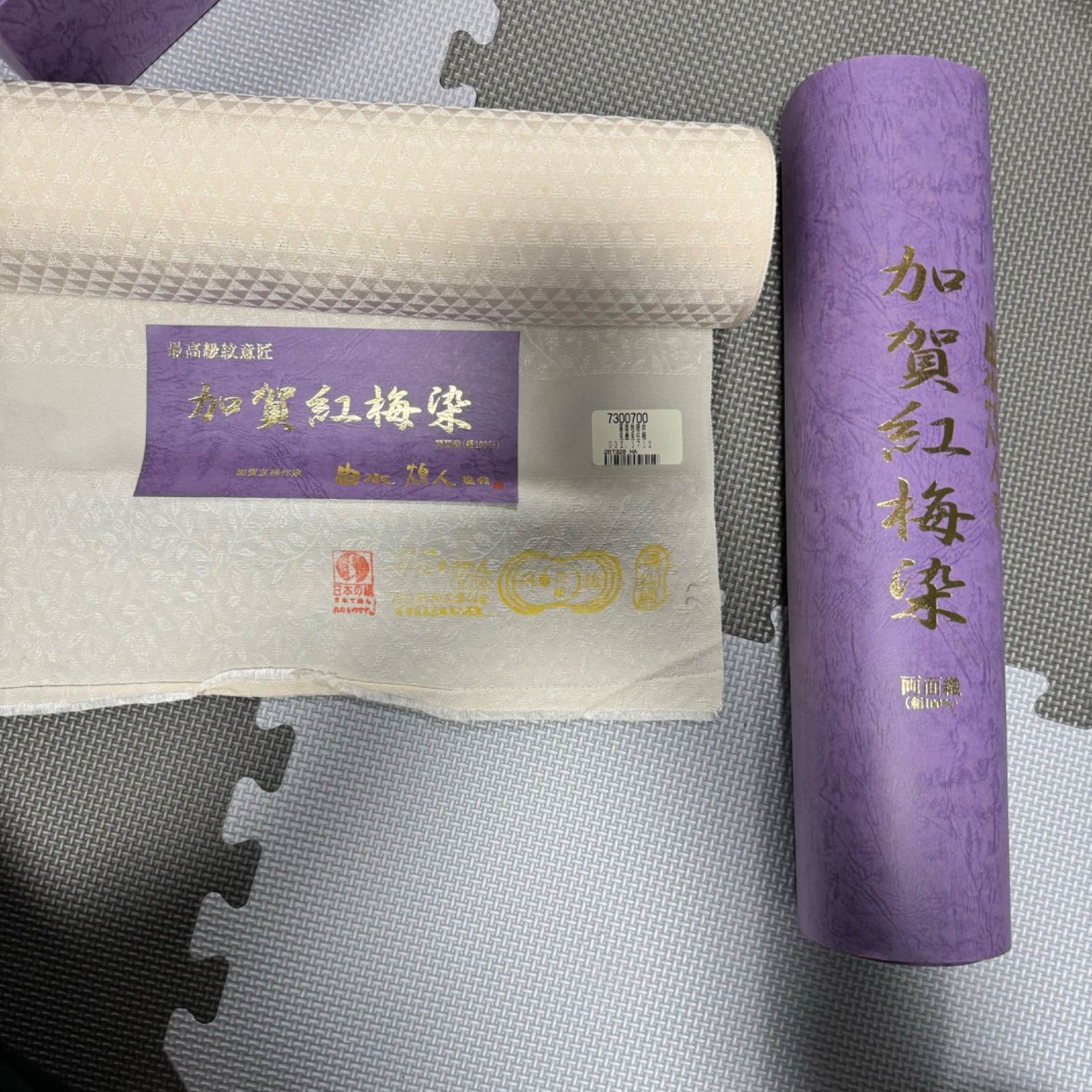 名品 由水煌人監修 加賀紅梅染 名品 由水煌人監修 加賀紅梅染