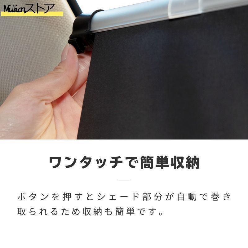 普通車 遮光