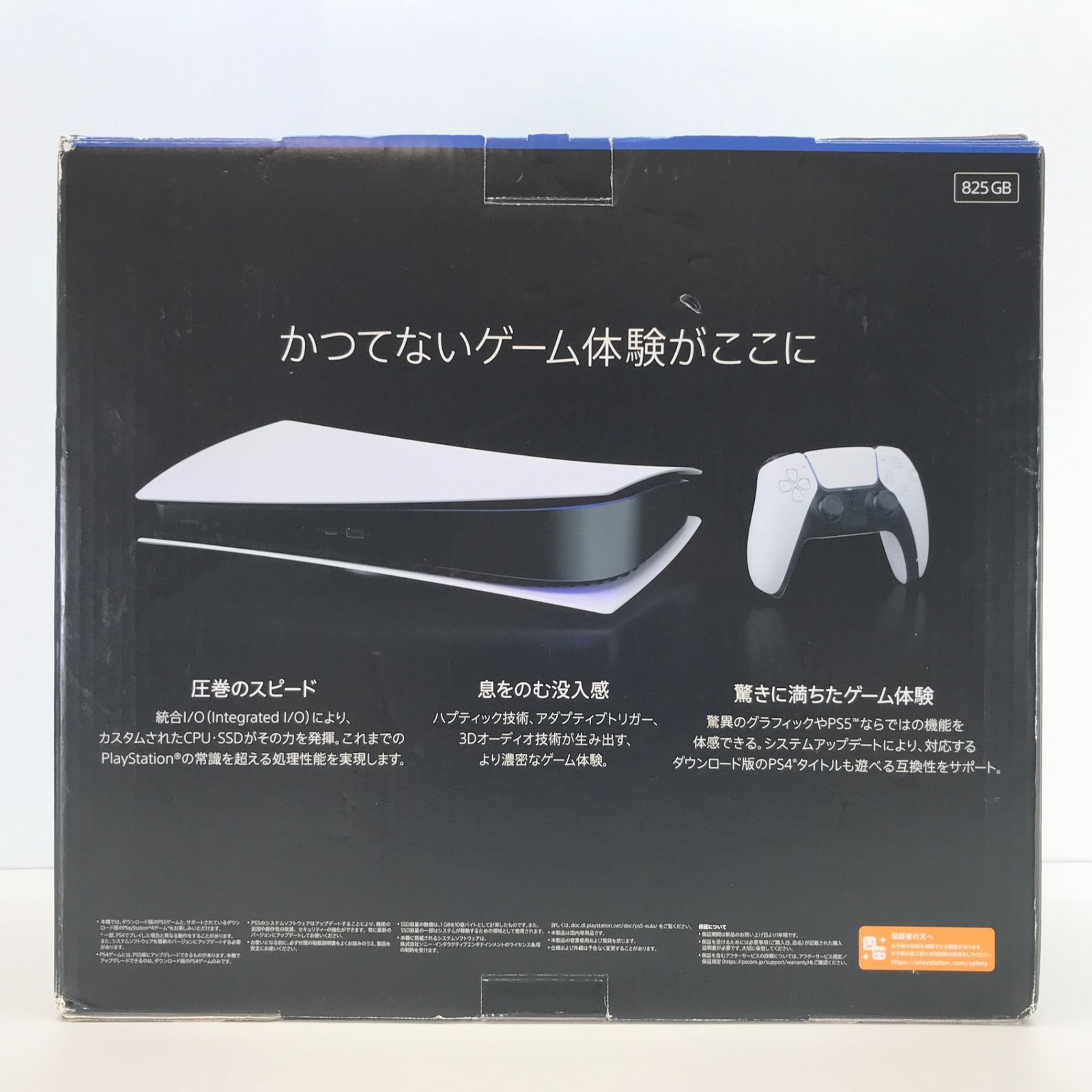 SONY ゲーム機本体 PS5 プレイステーション5本体 Digital Edition CFI-1000B01 あり