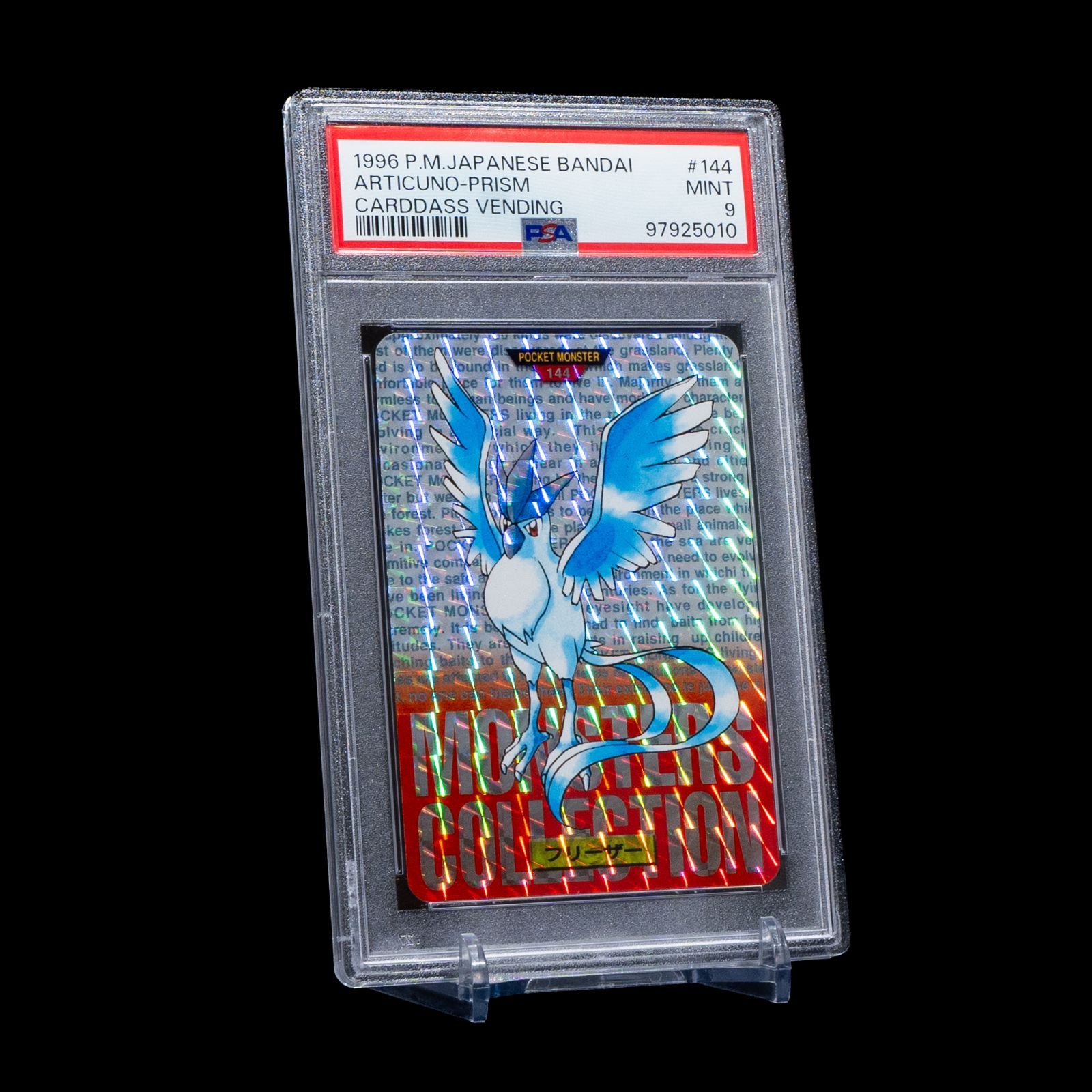 ポケモンカード カードダス フリーザー PSA9 PSA9 フリーザー ポケモン