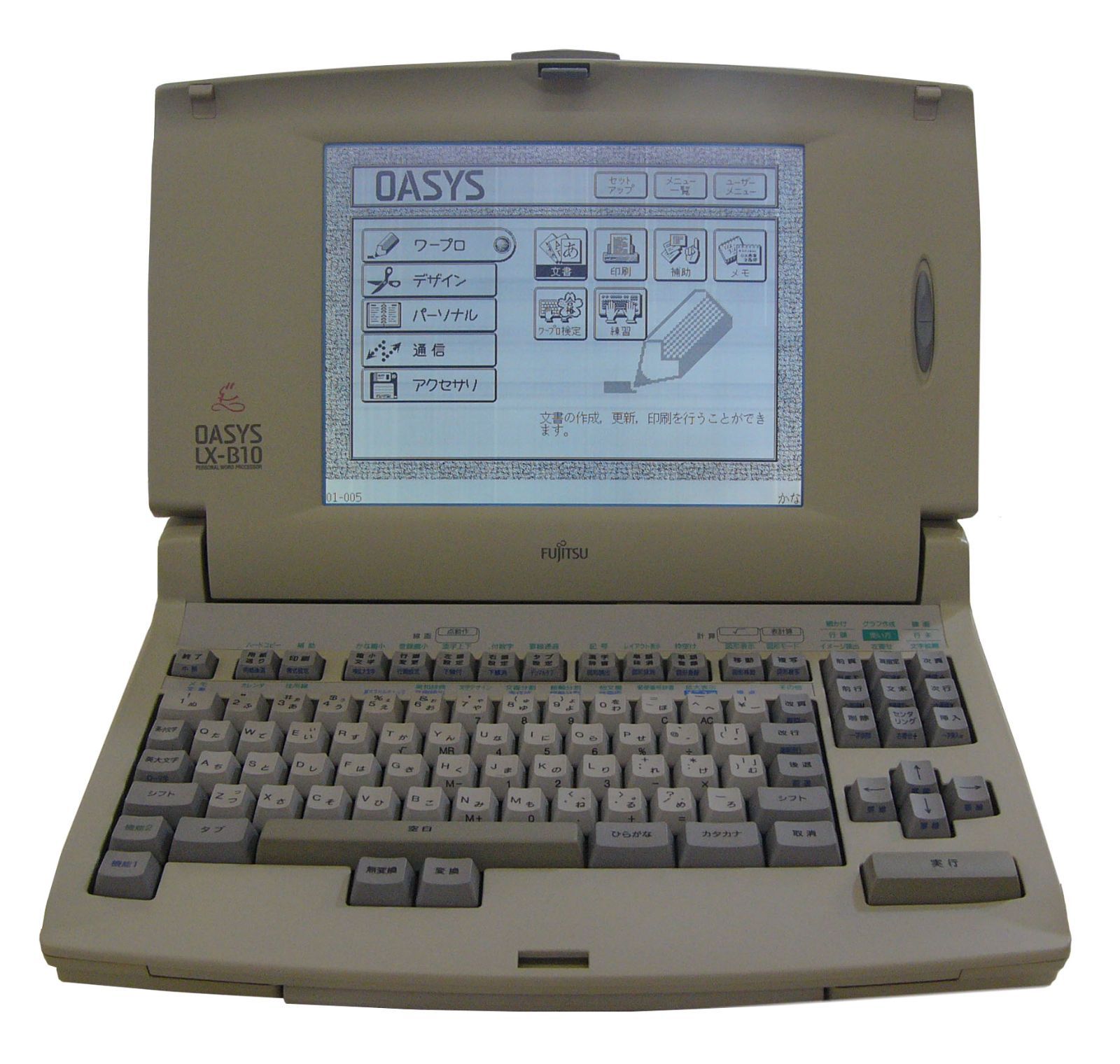 ☆富士通製ワープロ☆OASYS LX-B110☆きちんと動きます