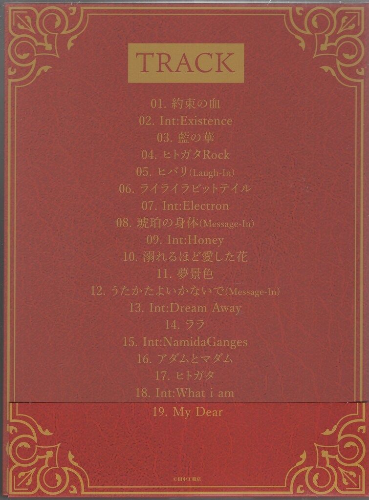 ネット/配信者CD ヒメヒナ 藍の華 初回生産限定豪華盤 - メルカリ ネット/配信者CD ヒメヒナ 藍の華 初回生産限定豪華盤 - メルカリ