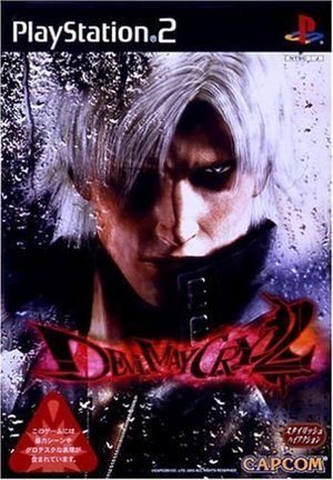 デビルメイクライ2 デビルメイクライ2 - メルカリ