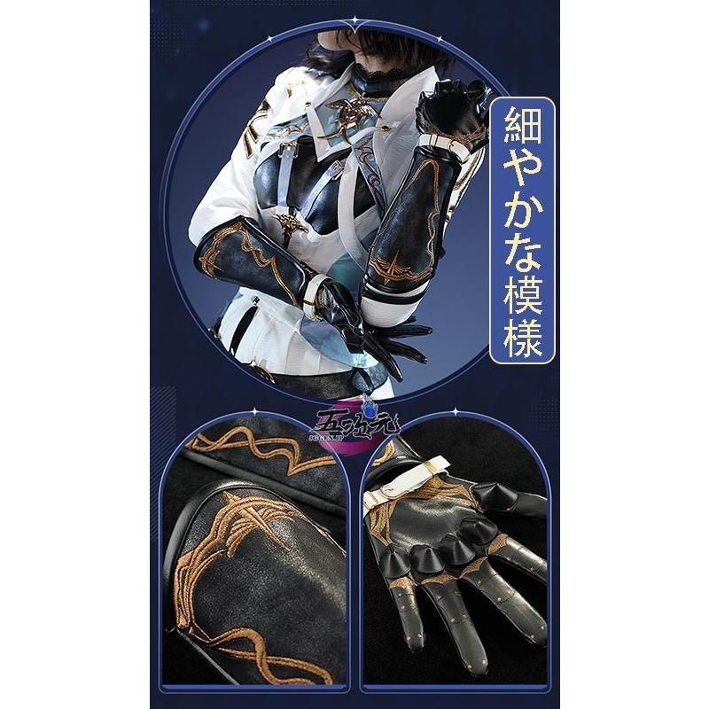 三分妄想 恋と深空 主人公 闇夜の潜行戦闘セット コスプレ 専用靴