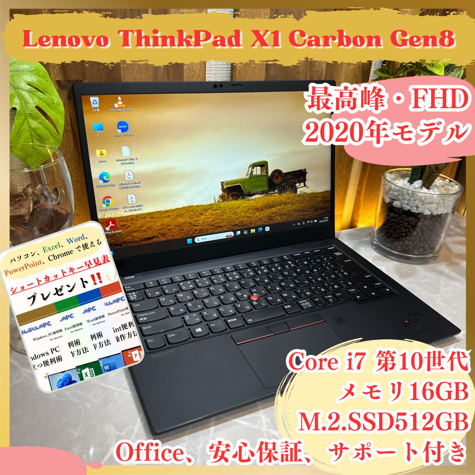 最高峰i7‼️Lenovo ThinkPad X1 Gen8Core i7 第10世代メモリ16GBSSD512GBノートパソコン